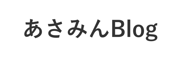 あさみんブログ